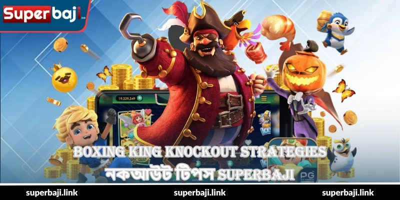 Boxing King Knockout Strategies – নকআউট টিপস - SuperBaji 1 Boxing King Knockout Strategies – নকআউট টিপস - SuperBaji