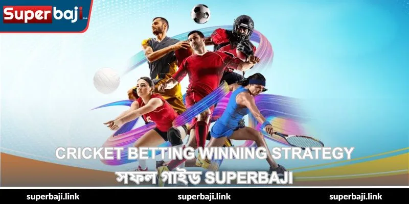 Cricket Betting Winning Strategy – সফল গাইড - SuperBaji 22 Cricket Betting Winning Strategy – সফল গাইড - SuperBaji