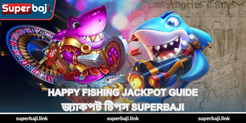 Happy Fishing Jackpot Guide – জ্যাকপট টিপস - SuperBaji 1 happy-fishing-jackpot-guide-জ্যাকপট-টিপস-superbaji