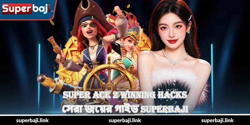 Super Ace 2 Winning Hacks – সেরা জয়ের গাইড - SuperBaji 1 Super Ace 2 Winning Hacks – সেরা জয়ের গাইড - SuperBaji