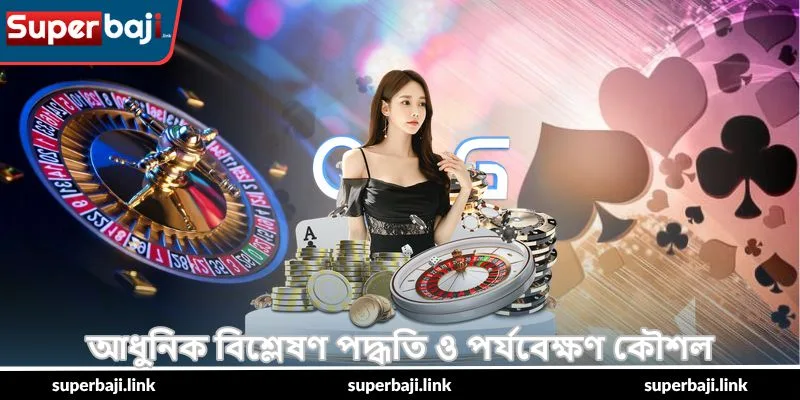 Aviator Trend Prediction – ভবিষ্যৎ জয়ের টিপস - SuperBaji 4 আধুনিক বিশ্লেষণ পদ্ধতি ও পর্যবেক্ষণ কৌশল