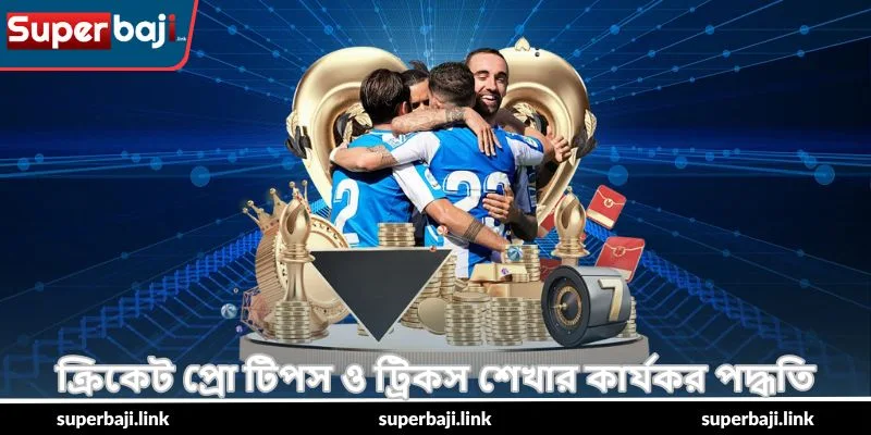 Cricket Pro Tips Tricks – সেরা জয়ের গাইড - SuperBaji 3 ক্রিকেট প্রো টিপস ও ট্রিকস শেখার কার্যকর পদ্ধতি