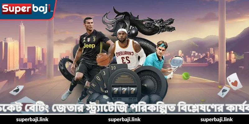 Cricket Betting Winning Strategy – সফল গাইড - SuperBaji 3 ক্রিকেট বেটিং জেতার স্ট্র্যাটেজি পরিকল্পিত বিশ্লেষণের কার্যকর