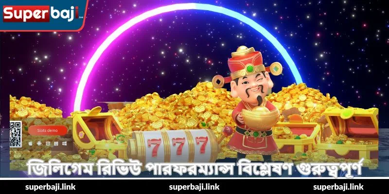 Jiligame Review – সম্পূর্ণ সেরা রিভিউ গাইড - SuperBaji 3 জিলিগেম রিভিউ পারফরম্যান্স বিশ্লেষণ গুরুত্বপূর্ণ