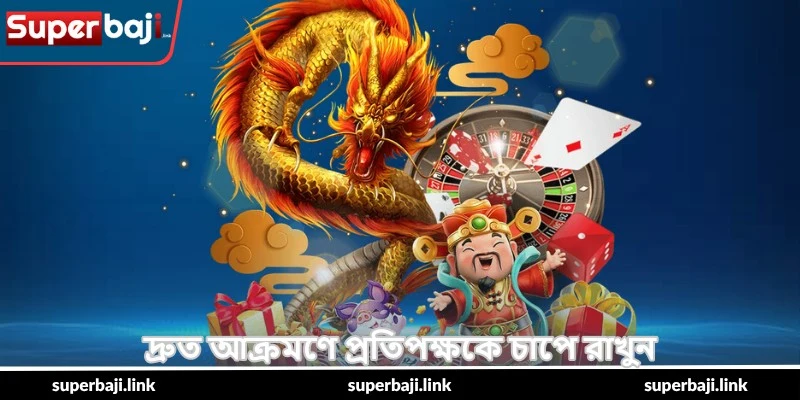 Boxing King Knockout Strategies – নকআউট টিপস - SuperBaji 4 দ্রুত আক্রমণে প্রতিপক্ষকে চাপে রাখুন