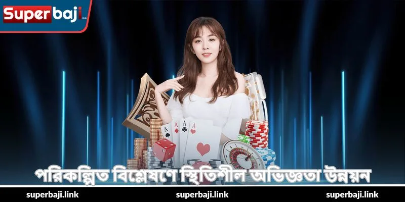 Sexy AE Review – সেরা সম্পূর্ণ খেলার গাইড - SuperBaji 5 পরিকল্পিত বিশ্লেষণে স্থিতিশীল অভিজ্ঞতা উন্নয়ন