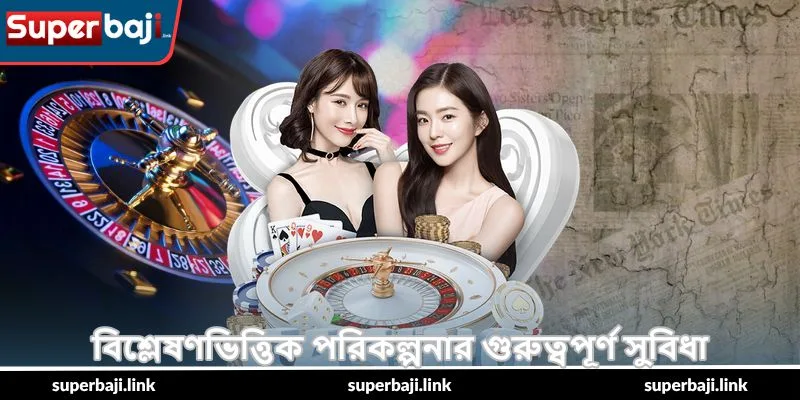 Aviator Trend Prediction – ভবিষ্যৎ জয়ের টিপস - SuperBaji 5 বিশ্লেষণভিত্তিক পরিকল্পনার গুরুত্বপূর্ণ সুবিধা