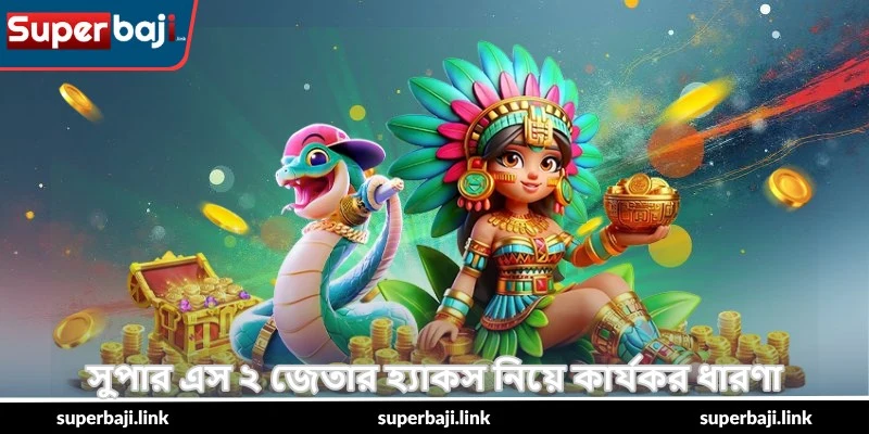Super Ace 2 Winning Hacks – সেরা জয়ের গাইড - SuperBaji 3 সুপার এস ২ জেতার হ্যাকস নিয়ে কার্যকর ধারণা