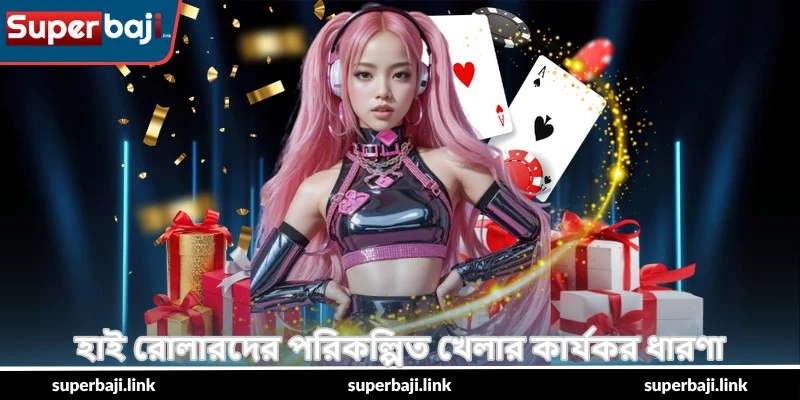 Baccarat High Roller Strategy – সেরা টিপস - SuperBaji 5 হাই রোলারদের পরিকল্পিত খেলার কার্যকর ধারণা